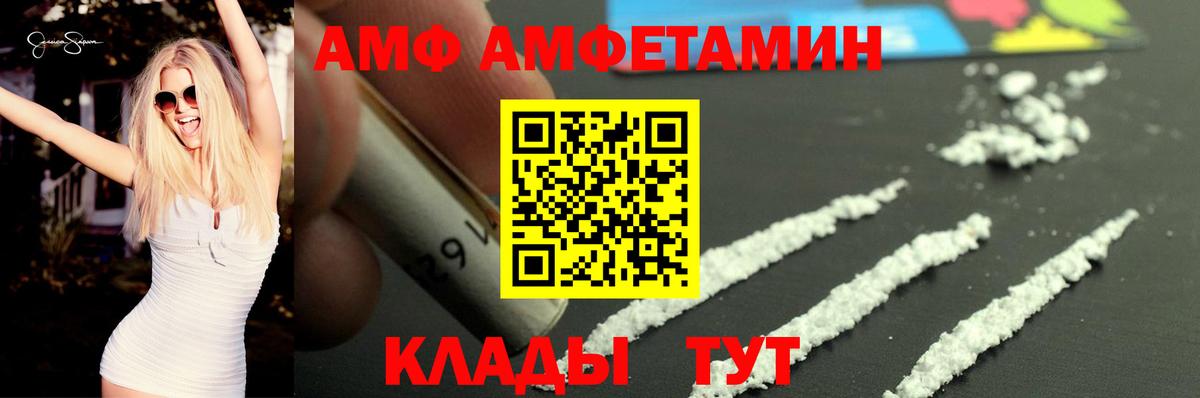 Amphetamine Premium  АМФЕТАМИН  Выкса  Вход с VPN 