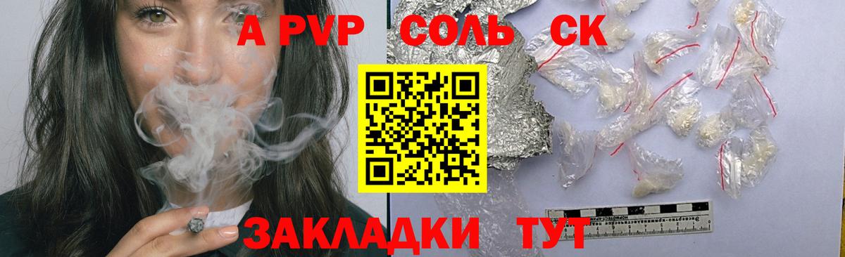 что такое наркотик  Вход с VPN  A PVP крисы CK  Alfa_PVP СК  Выкса  Alfa_PVP СК КРИС 