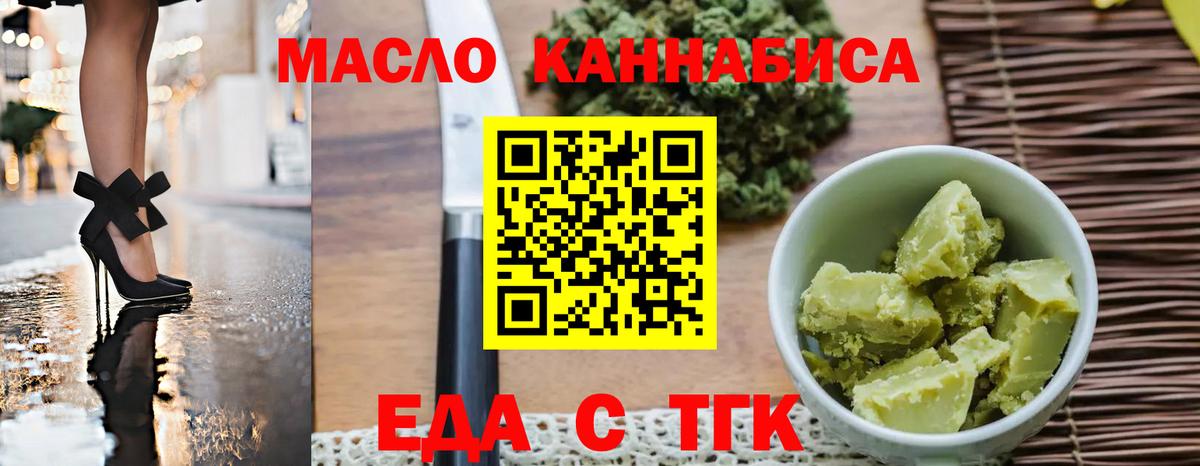 Выкса  Еда ТГК марихуана  Вход с VPN 