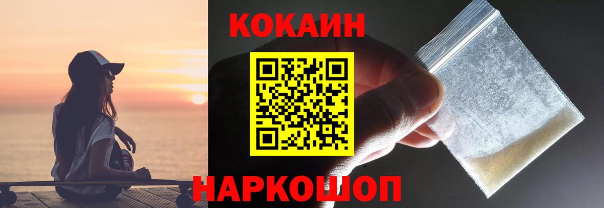 цены наркотик  Cocaine Колумбийский  КОКАИН  Вход с VPN  Кокаин Fish Scale  Выкса 