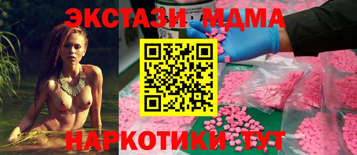ЭКСТАЗИ таблы Выкса