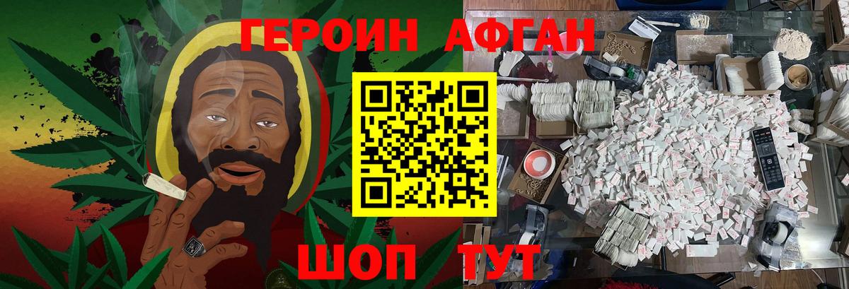 Героин гречка Выкса