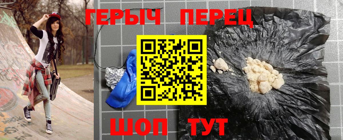 Выкса  ГЕРОИН белый  Героин  Вход с VPN 