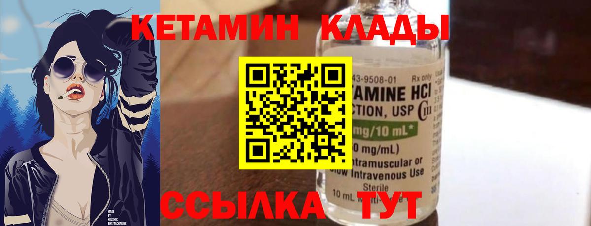 Выкса  КЕТАМИН VHQ  Вход с VPN  Кетамин ketamine 
