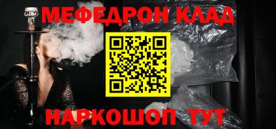 меф Кулебаки