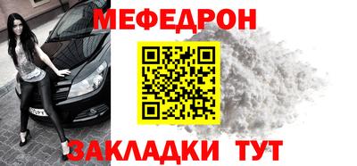 меф Кулебаки
