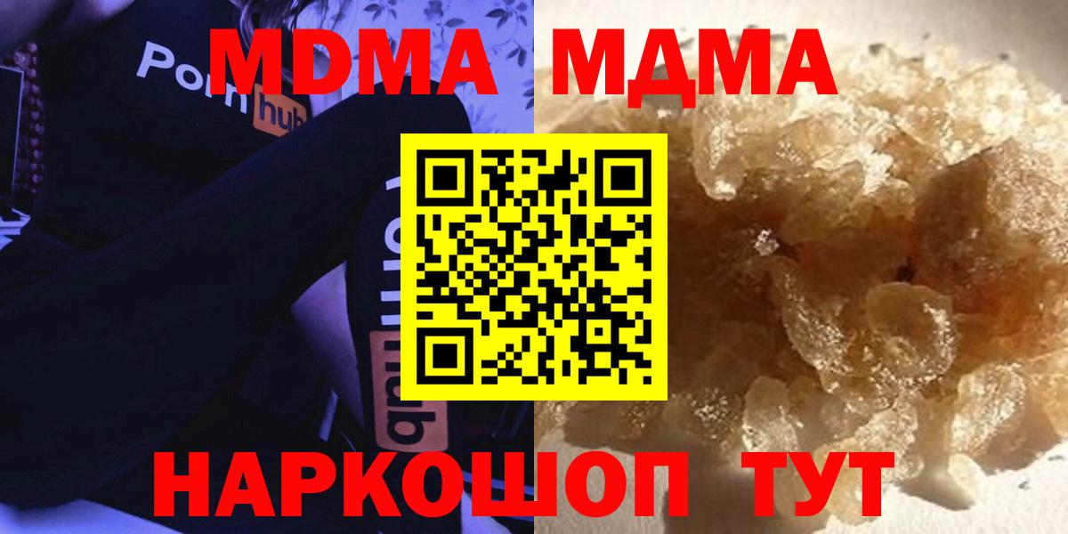 MDMA VHQ Выкса
