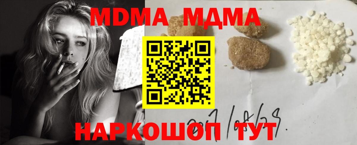 МДМА VHQ  MDMA Molly  Выкса  Вход с VPN 