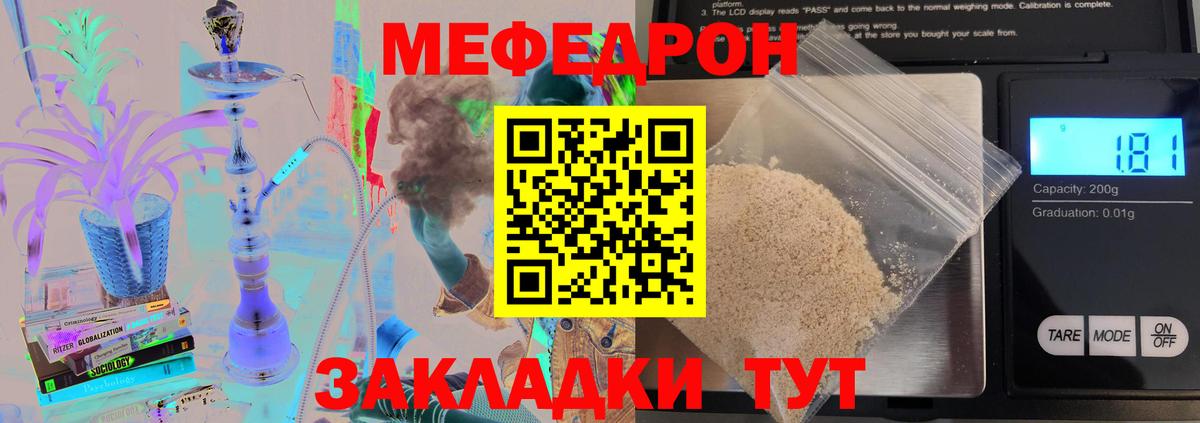 МЕФ кристаллы Выкса