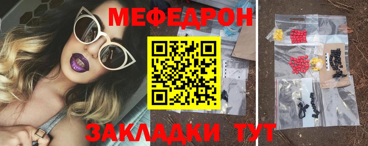 Меф mephedrone  Вход с VPN  Выкса  цена   МЯУ-МЯУ 4 MMC  МЕФ 