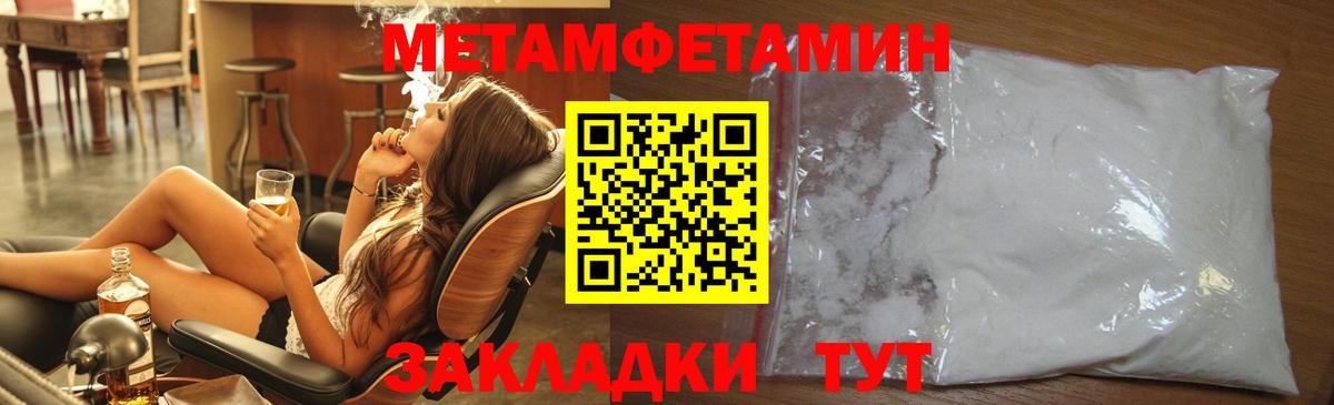 МЕТАМФЕТАМИН Methamphetamine Выкса