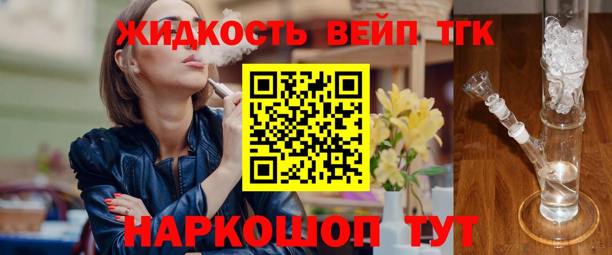 Дистиллят ТГК вейп  Вход с VPN  Дистиллят ТГК гашишное масло  Выкса 